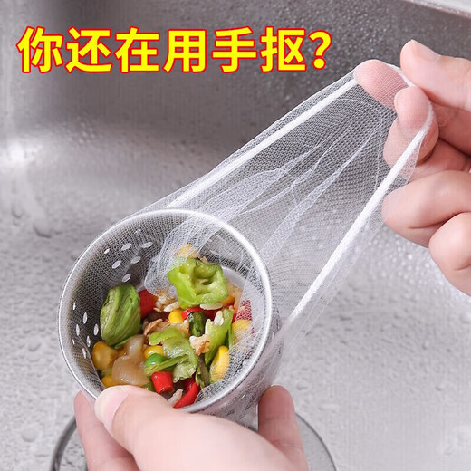 Jidaocook sink filter elastic bag mouth kitchen sink disposable drain mesh pool mesh bag sewer dishwashing pool 300 pieces thickened disposable filter