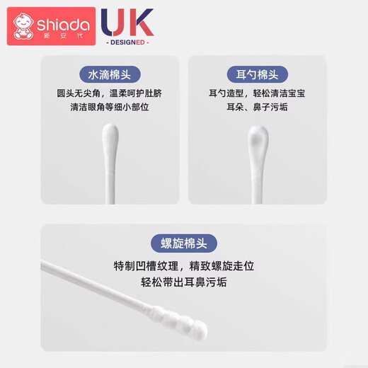 Xin'andai baby cotton swabs, special for infants and young children, newborn ear and booger small cotton swabs, ultra-fine spiral double heads, 200 pieces, spiral head + ear scoop head