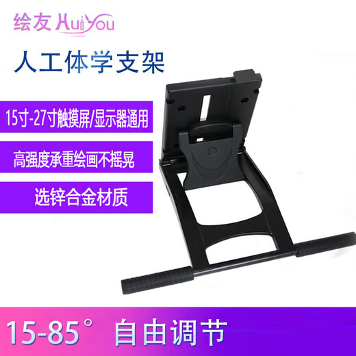 绘友数位屏专用支架手绘屏支架适配Waco数位屏16吋新帝DTK-1661支架DTH1620DTC133支架可调节角度支架 DTK-1661专用支架【定制款】