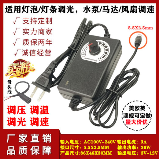 3V-9V-12V-24V36V adjustable voltage power adapter 1A2A3A5A10A stepless speed adjustment, temperature adjustment and dimming 3V-12V 3A with electric light and female cable