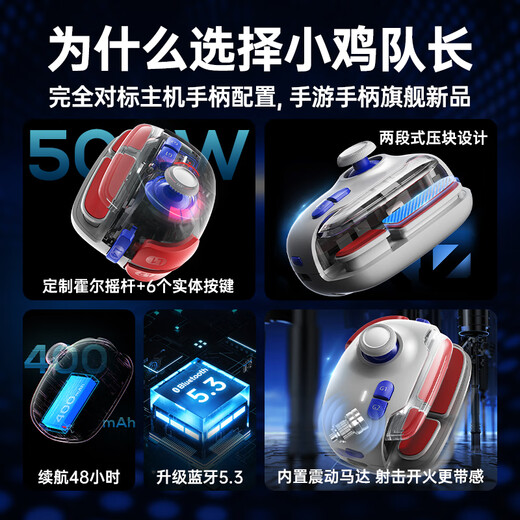 Captain Chicken's Torchlight Artifact Assisted One-click Combo Movement Mobile Game Peripheral Mobile Game Controller Android Tablet Universal New Magical Technique PRO Hall Rocker Mechanical Button Magical Technique PRO Newly Upgraded Hall Rocker