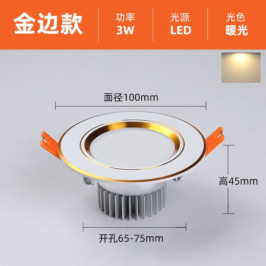 Crystal bud sand black sand silver spotlight downlight background light sofa wall lamp ceiling lamp bull's eye lamp downlight 3W white light opening 7-9cm white + gold