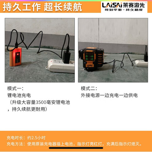 
LAiSAi Laser Blue-Green Light Level Outdoor Bright Infrared High Precision High Precision With Enhanced Points LSG671 Mason [12-line Double Lithium Blasting] Green Light LSG6652