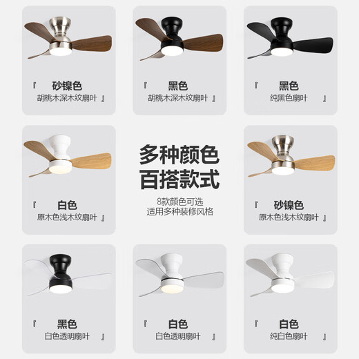 风向标复古风餐厅风扇灯卧室小型吊扇家用玄关走廊吊扇灯变频電扇燈 全光谱28-719A黑+深木纹-吸顶 变光遥控