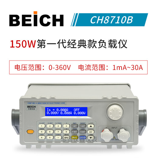 
Becky CH8710B9710BCH9720C program-controlled DC electronic load meter 150W/300W CH8710B(1 CH9720B(150W/360V/30A color screen model