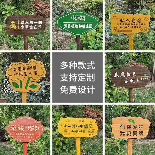 Zhongnuo Jiucheng anti-corrosion wooden vertical sign, care for flowers and grass sign, green custom sign, lawn sign, warning sign X08 ground sign 18x30cm, pole length 65CM
