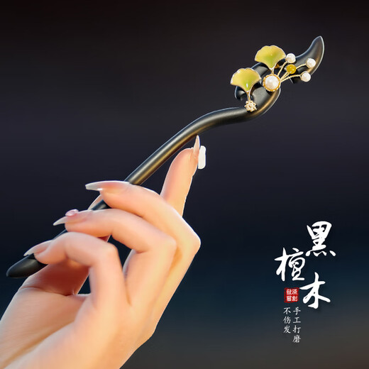 LANSILL Ginkgo leaf and sandalwood hairpin for women, antique style hairpin, wooden hairpin, Valentine's Day birthday gift for girlfriend and wife F2697 Ginkgo leaf and sandalwood hairpin, exquisite gift box