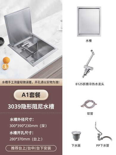 XMSJ定制304不锈钢吧台隐形小水槽单槽中岛带阻尼盖板隐藏迷你洗菜盆 4839翻盖款洗杯器阻尼款+升降冷