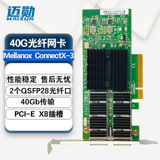 MellanoxConnectX-3 PRO EN Mellanox chip MCX314A-BCCT 40G network card dual port PCIE-X8 optical port QSFP diskless server Internet cafe electricity 40G dual QSFP port PCIE-X8