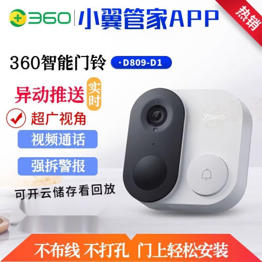 360 China Telecom video doorbell D809 Xiaoyi Guanjia app real-time intercom smart electronic cat eye home 360 ​​doorbell Xiaoyi Guanjia APP 1080p+2 million+no