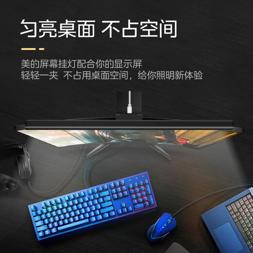 Midea Desk Lamp Screen Hanging Lamp Business Office Study Work Reading Game Atmosphere Desktop Computer Monitor Hanging Lamp Mingxi PRO Touch + No Screen Reflection