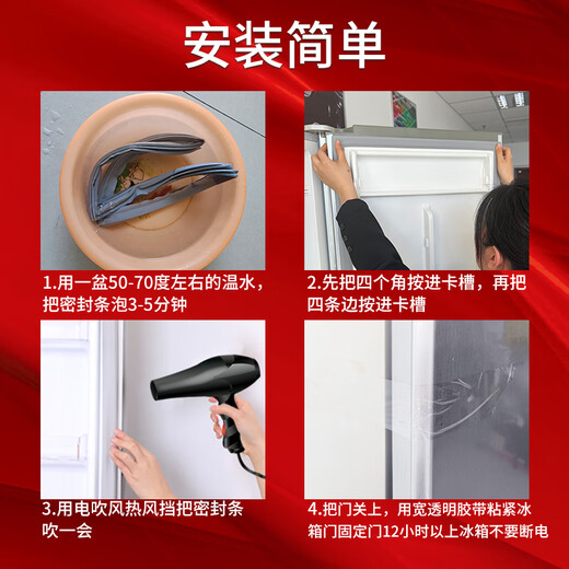 Carbon cloud Rongsheng refrigerator seal door strip original accessories complete door seal magnetic leather strip freezer lid seal universal door seam edge strip suction magnetic strip pressure strip replacement lower door seal inform model