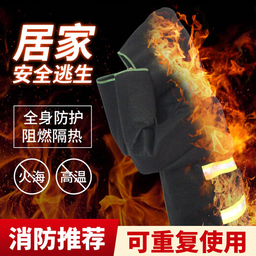 Giant wood firefighting household fireproof cloak, flame retardant and insulating fire blanket, clothes, cloak, fire blanket, mask, fire escape equipment, three-person family protective fire escape suit