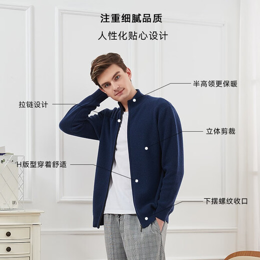 恒源祥针织开衫男士拉链款秋冬休闲羊毛外套针织衫男羊毛衫男毛衣 藏青 L 170