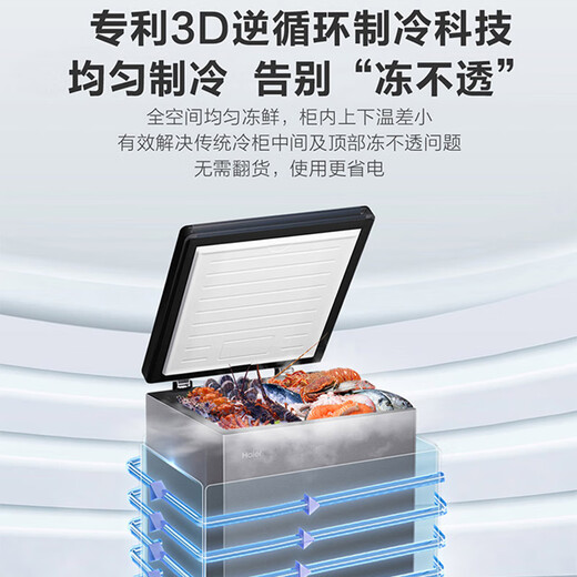 Haier Sapphire Blue 142-liter single-temperature freezer household small minus-35 degrees ultra-low temperature without frequent defrosting freezing/refrigeration/refrigerator BC/BD-142GHPCJZ national subsidy