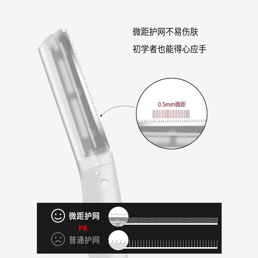 Zheng Xiaochu's eyebrow trimming knife, safety eyebrow razor, shaver protective net, beginner's eyebrow shaver, eyebrow clamp, eyebrow scissors, nose hair scissors, eyebrow razor 1 piece