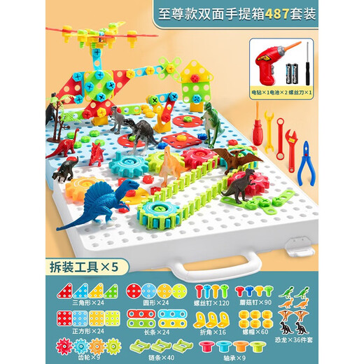 Schraubenschraubenbaugruppe Kinder intelligenz Reparaturwerkzeugkasten Set Spielzeug Elektrobohrer Messer Boy Praktische Bausteine Modell 487-Stück-Set