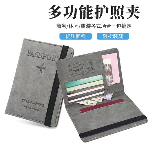 亲朋 防盗刷护照机票夹PU皮绑带护照包RFID护照夹旅行钱包卡包机票夹 护照收纳包（浅灰色）1个