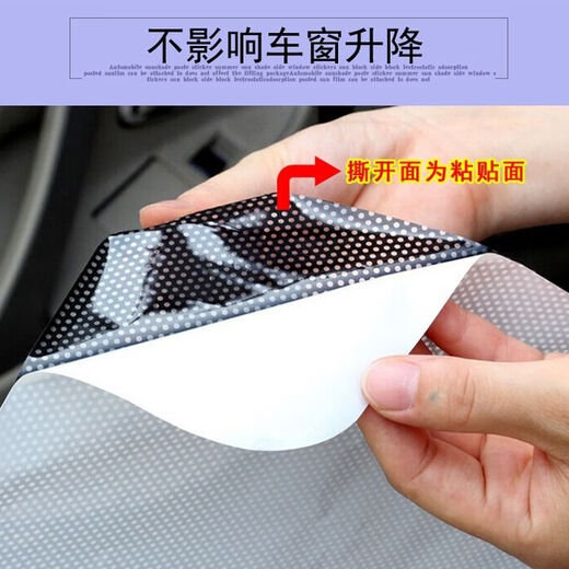 Gravity space car film electrostatic film summer sun protection sunshade film sun block car sunshade film grid black large pair 63*43CM