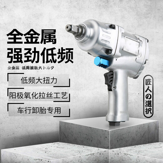 Xipu wind gun pneumatic wrench small impact pneumatic trigger heavy-duty auto repair tool collection large torque medium storm machine 3800 wind gun single (1 inch square head)