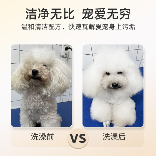 Ferret fragrance pet dog shower gel six-in-one shampoo bath solution for adult puppies universal bath solution special for red brown hair 520ml