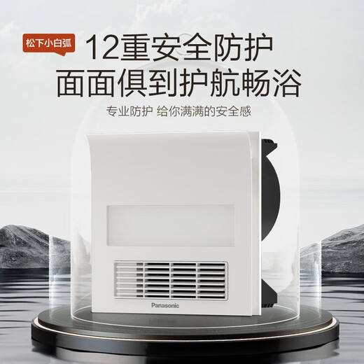 Panasonic heating and cooling bath heater, state subsidy, ceiling bathroom heater, small white arc lighting bath heater FV-RB20ZL1