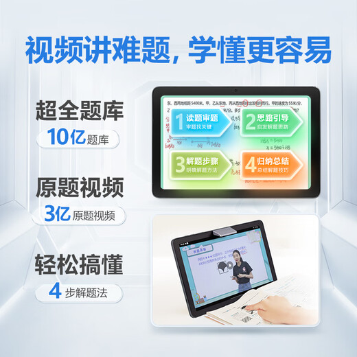 BBK learning machine A2/X2 paper eye-protection screen 10.1 inches, primary and junior high school textbooks synchronous scanning point reading tutoring machine student tablet computer new textbooks newly launched A2 flagship white (6+256GB)