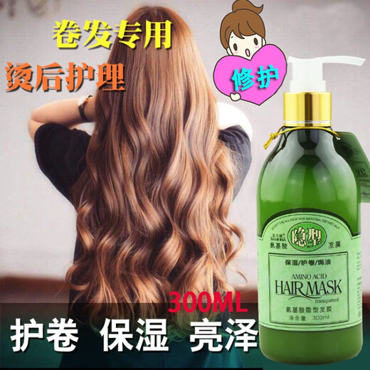 Carmena Amino Acid Invisible Hair Mask Repair Elastin Curly Hair Moisturizing Styling Curl Styling Hair Care Essence Invisible Hair Mask 500ml
