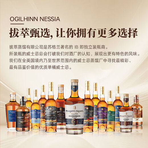 Ogilhinn Nessia Global Limited Scotch Original Imported 15 Years Single Malt Sherry Whiskey Gift 6 Bottles