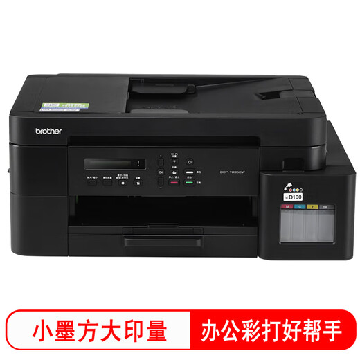 兄弟DCP-T436W 725DW 735DW 520dw彩色喷墨打印机无线家用办公 打印复印扫描一体机 学生照片打印机 DCP-T820DW（发升级款 835dw ）