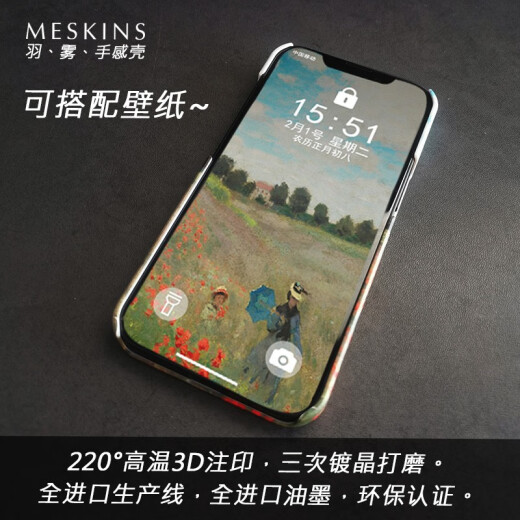 meskins Meskins苹果手机壳莫奈油画系列手感壳苹果男女新款壳磨砂防摔来图定制超薄卡通简约 3893@iPhone13 pro