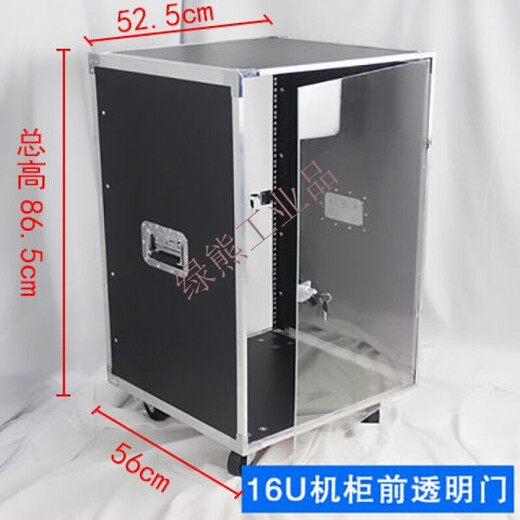 12U amplifier cabinet speaker 6U mixer 8U simple switching cabinet 16U customized server flight case 16U cabinet (front transparent door)