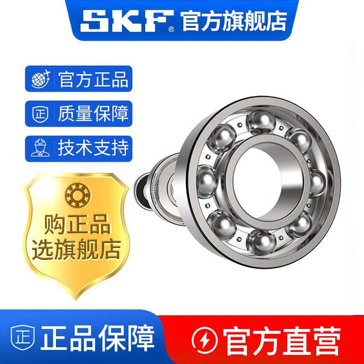 
SKF high-speed bearing 6207 6208 6209 6210 6211 6212 6213 2Z 2RS 6207--2 6211--2RS1 [Rubber Sealing]