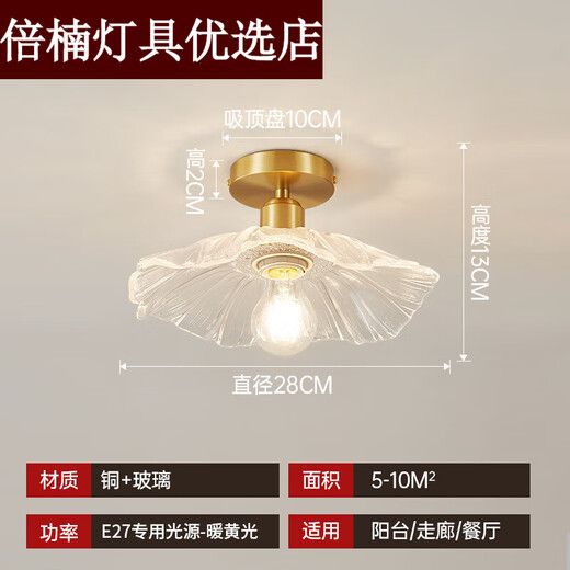 Dujiaxing Balcony Lamp Internet Celebrity Aisle Lamp Corridor Lamp Retro Lotus Leaf Ceiling Lamp Entry Porch Light Door Full Copper Lotus Leaf Ceiling Style 28cm (Sends Warm Light