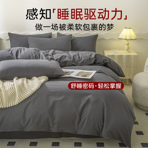 MUJI Class A antibacterial cotton bed four-piece set 100% cotton bed sheet four-piece quilt cover 200*230cm dark gray