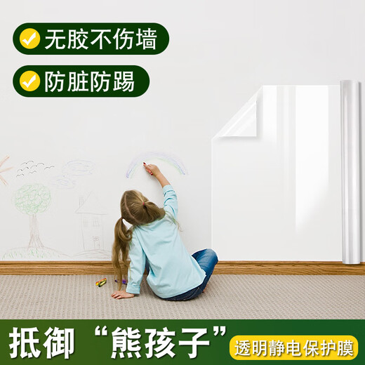 Xiluo latex paint wall protective film does not hurt the large white wall study table matte electrostatic wall sticker wall sticker anti-dirty and anti-kick
