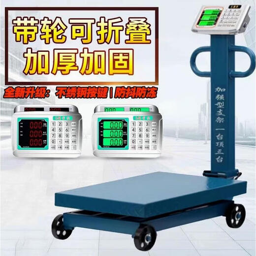 Large wheeled folding 500kg electronic platform scale 300kg electronic weighing 600 household appliances 500kg 300kg folding 40*50 single display regardless