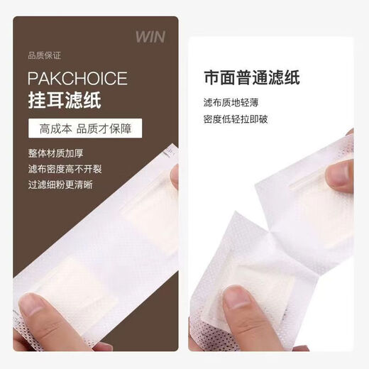 Hanging ear coffee filter bag 50 pieces hanging ear filter paper easy extraction no residue hand brew drip coffee bag CG thick material 10 pieces