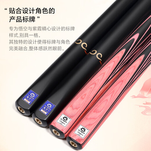 Mystery O MIN Zixia billiard cue pink small head billiard cue box set Wukong lady Chinese black eight-piece