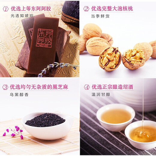 Dong'e Ejiao Official Store [Recommended by Ren Jialun] Peach Blossom Ji donkey-hide gelatin cake 75g ready to eat, give to parents, girlfriends and friends, gift Peach Blossom Ji 75g