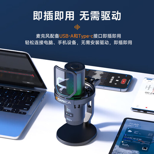 COMICA enjoys listening to UniPro(D) professional studio-level wireless RGB colorful desktop cardioid condenser microphone desktop stand model white