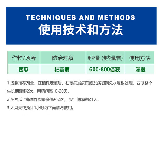 30% promethazine soil fungicide, special medicine for root rot and blight, watermelon wilt pesticide 1000g
