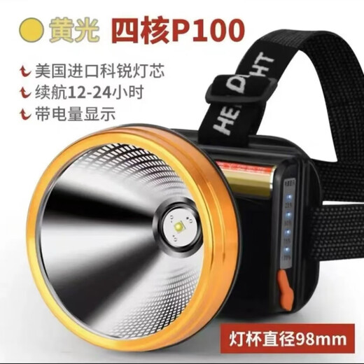 
General Guangming General Guangming P100 strong bald head lamp laser cannon super bright charging hernia lamp flashlight high power outdoor long battery life 9925 (S800) Huangguang Precision Edition