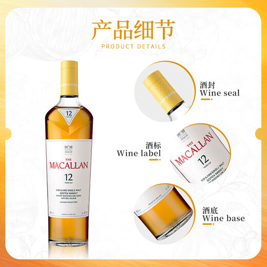 麦卡伦（MACALLAN）单一麦芽威士忌 苏格兰 雪莉桶 英国 斯佩塞产区 洋酒 原瓶进口 麦卡伦12年臻彩系列 700mL 1瓶