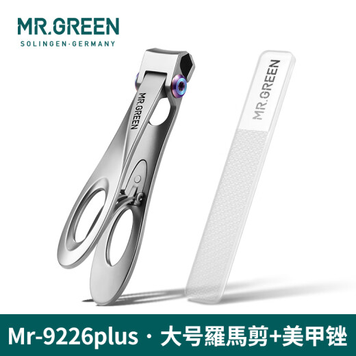 MR.GREEN德国品牌大开口指甲刀不锈钢厚硬指甲剪修甲工具指甲钳收纳礼盒装 大号组合装 Mr-9226plus