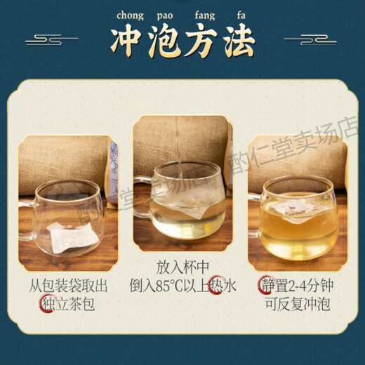 北京同仁堂青钱柳牛蒡玉米须桑叶决明子栀子葛根杜仲雄花降搭血糖养生压脂茶 拍2发3袋（2袋价）