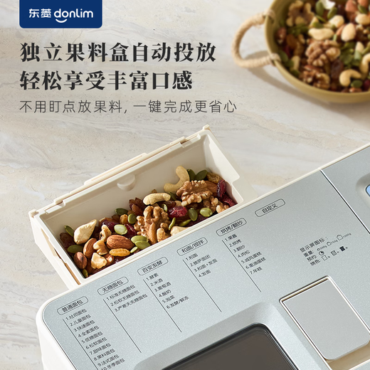 Donlim National Subsidy New Home Fully Automatic Sugar-free Bread Machine Large Capacity Intelligent Double Spreader Reservable Multifunctional Dough Mixer DL-1352 White