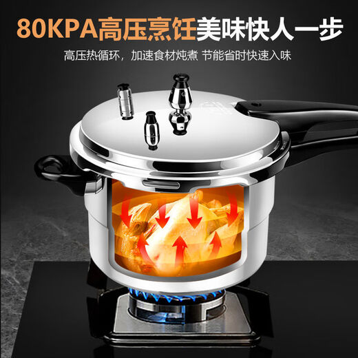 Jiaerle aluminum alloy pressure cooker composite bottom explosion-proof gas open flame induction cooker universal household gas pressure cooker large capacity 3L-general induction cooker gas model 18cm