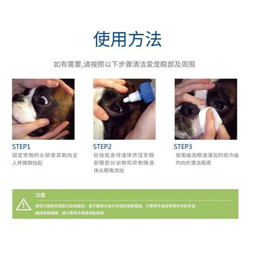 VIC cat ear cleaning water, dog cleaning eye drops, tear stain eye drops set, cleaning liquid eye cleanser, VIC eye bleach 60ml (anti-counterfeiting can be checked)
