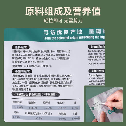 OIMG Furuya Grain-Free Dog Food, All Dog Stages, All Dog Breeds, General Food, Single Meat Source, Hypoallergenic, Dilute Tears, Duck Meat Pear, Duck Meat Pear 1.5kg